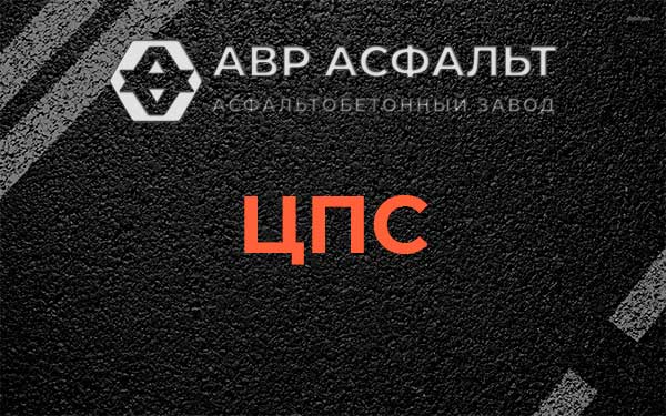 ЦПС в Пулково