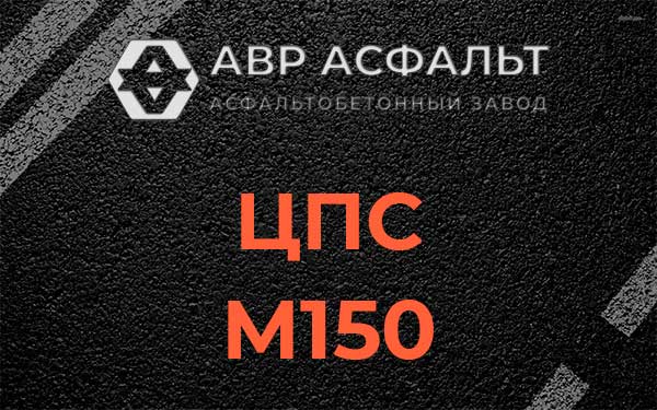 ЦПС М150 в Пулково