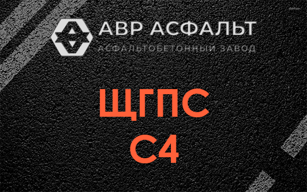 ЩГПС С4 в Пулково