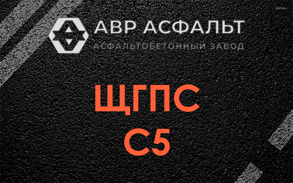 ЩГПС С5 в Пулково