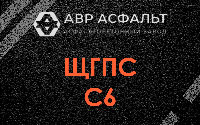 ЩГПС С6 в Пулково