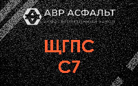 ЩГПС С7 в Пулково