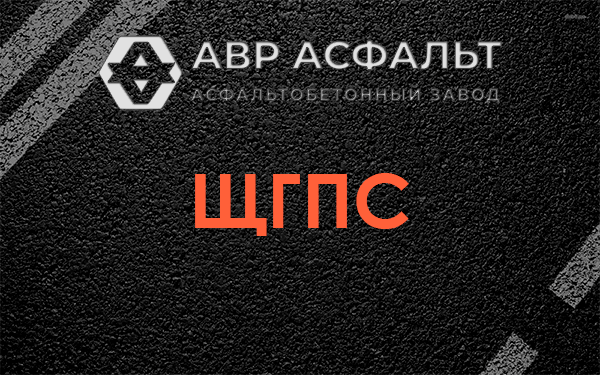 ЩГПС в Пулково