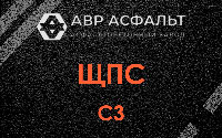ЩПС С3 в Пулково