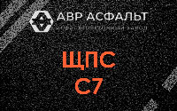 ЩПС С7 в Пулково