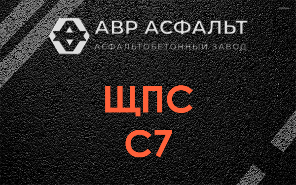 ЩПС С7 в Пулково